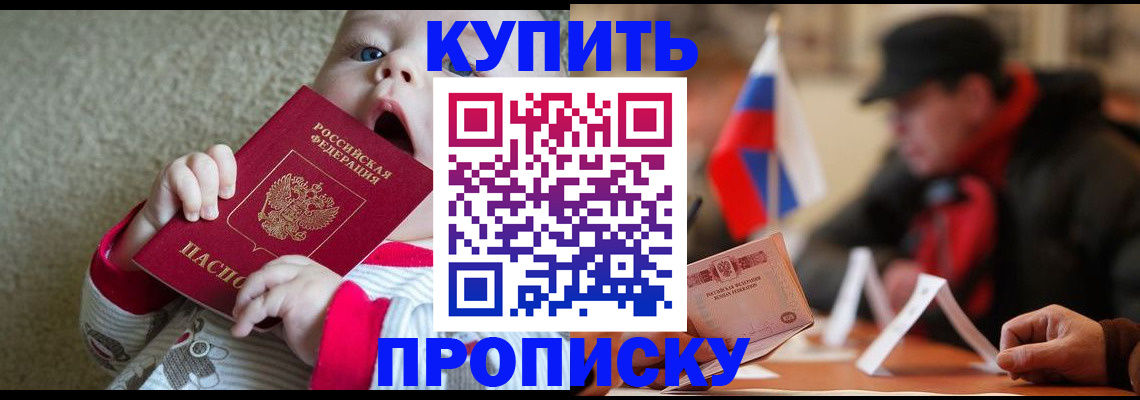 временная регистрация госуслуги в Кисловодске