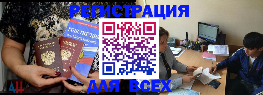 временная регистрация 2026 в Кисловодске