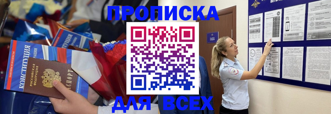 временная регистрация 2025 в Кисловодске