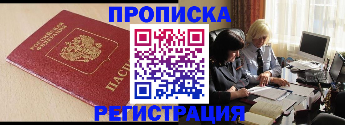временная регистрация адрес в Кисловодске